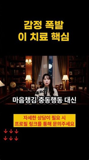 경계선 성격장애 치료, 왜 DBT가 중요한가요? 이 방법이 핵심입니다 #경계선성격장애 #DBT #변증법적행동치료 #감정조절 #충동성