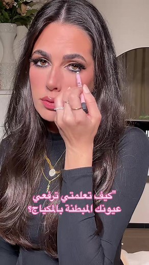 Makeup Tutorial for Hooded Downturned Eyes