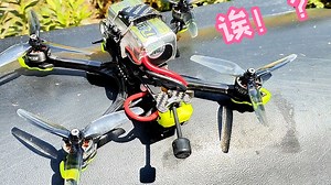 GEPRC 格普GEP-MK5 穿越机 | 穿越机新手的飞行之路！