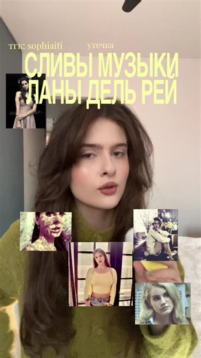 Послушать Лану Дель Рей в живую можно вместе с @Hard Rock Orchestra Струнный оркестр Hard Rock Orchestra представит большую программу песен Lana Del Rey в исполнении оркестра. Концерт пройдет в Москве 23 октября. Билеты в яндексе по запросу: Lana Del Rey в исполнении струнного оркестра Hard Rock Orchestra. #popmusic #попкультура #lanadelrey #ultraviolence #ланадельрей