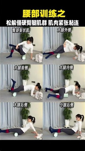 Essential Buttocks and Leg Relaxation for Waist Training Success