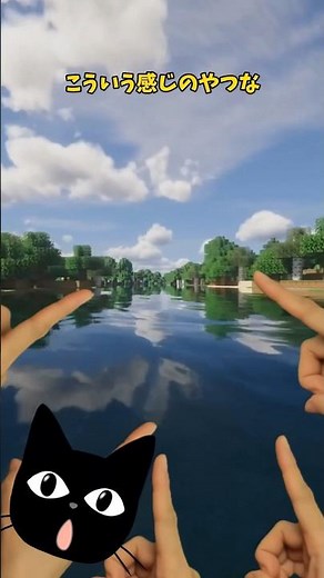 超簡単🙀統合版でも影modが設定1つでできちゃう？！やり方を紹介！！ #マイクラ #minecraft