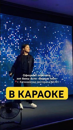 Официант в караоке : перепела всех | живой звук | караоке клуб