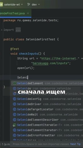 Selenide for QA Automation. Finding an element by class name.