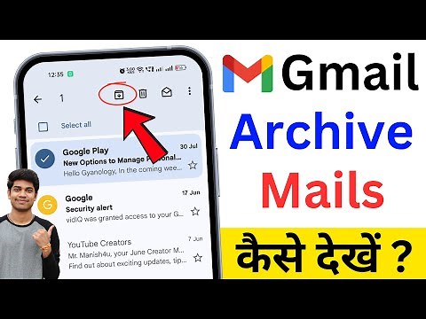 How To Access Archives In Gmail | how to view archive mail | how to find archived mails | Gmail