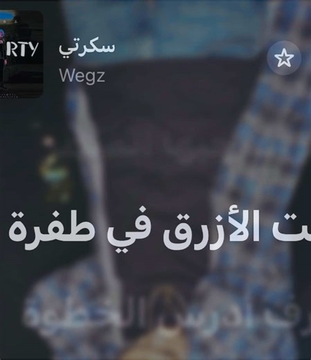 ناس كتير عليا باصه #fyp #explore #fypシ #foryoupage #viral #wegz #marwanpablo #afroto #marwan_moussa #pablo #marwan_pablo #marwanmoussa #wegzkrofficial #wegzzzz #wegzconcert #wegz187 #wegzarmy #tul8te #toolate #tolate #ويجز #ويجز_wegz #راب #توليت #ليجي_سي #lege_cy #legecy #مروان_بابلو #بابلو #بابلو🔥🖤 #بابلو🥷🏻 #مروان_موسي #ابيوسف #عفروتو #ابيوسف_راب #ابيوسفx_x#fyppppppppppppppppppppppp #fypage #fypp #foryou #explorepage #ليالينا #lyalina #tul8te #yyoussifnasserr #حبيبي_ليه #بقيت_وحيد #ساليني #