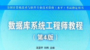 2026年数据库系统管理章节最新完整课程