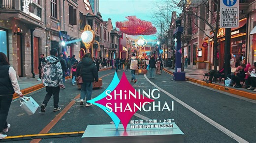 魔都年味 张园丰盛里乐高静安光影节