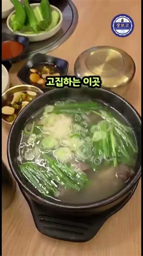 구월동 대찬병원 부근 반찬 다양한 국밥집이 있다 없다