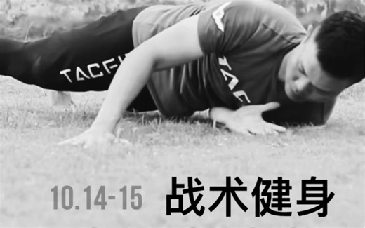 TACFIT 国际认证强势回归