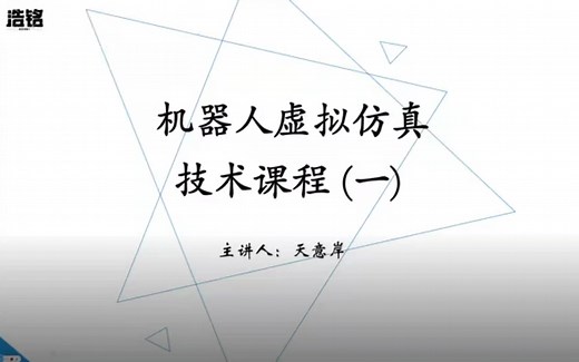 4.10 V-rep联合仿真模块和安装及使用【Vrep(CoppeliaSim)-Simulink】