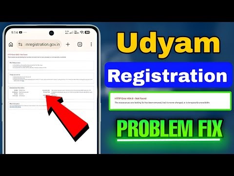 udyam registration error | udyam registration site not working | udyam site not working | 404 error