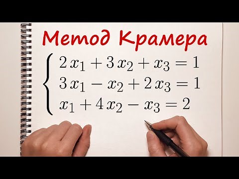 Solution of a system of equations using Cramer's method.