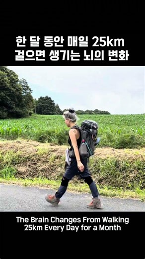 My brain changes like this? 🙄 뇌가 이렇게 변한다고? #shorts #caminodesantiago #trekking #걷기 #산티아고순례길