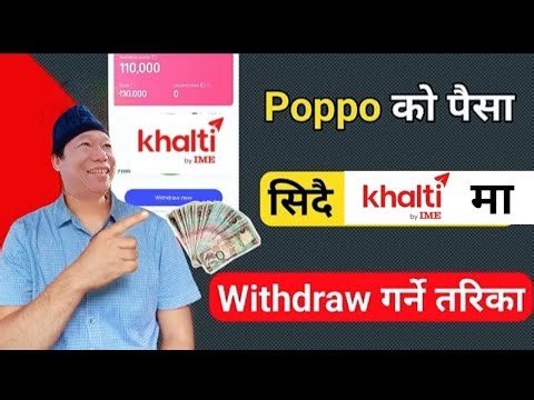 How to Withdraw Money from Poppo Live 💸 | Easy Cashout Guide 2026