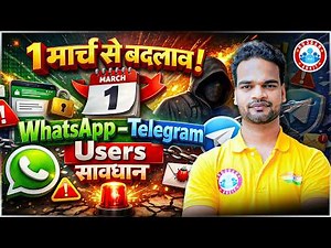 Whatsapp New Update | Whatsapp/Telegram Users Alert 🚨| No Sim No Chat | Govt New Rule Update | RWA