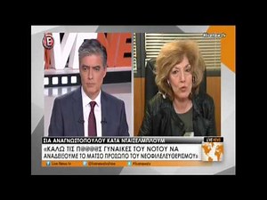 Αναγνωστοπούλου για Ντάισελμπλουμ