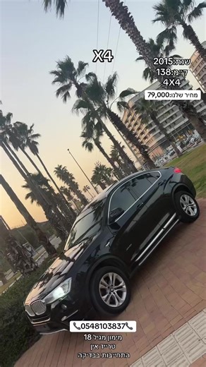 רכב 4X4 למכירה בעיר מודיעין