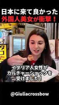 この味わいは忘れられない！アツアツの鉄板球体グルメに心底圧倒される外国人女性！ #short #外国人のリアクション #日本観光 #日本グルメ #海外の反応