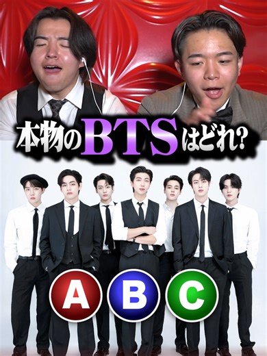 本物のBTSの歌声を当てるクイズ