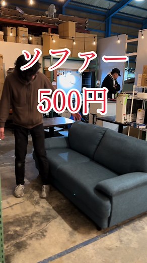 【明日の目玉商品👀】 家電はもちろん家具もあります🏠 世界一安い家電屋 愛知県小牧市間々原新田1065-1 営業時間 11:00〜19:00 営業日 土日のみ #リサイクルショップ #家電 #冷蔵庫 #洗濯機 #家具 #ニトリ #世界一 #小牧市 #暮らし #引越し #雑貨 #引っ越し #中古