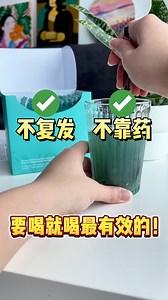 我真的没有骗你 喝它对皮肤牛皮鲜#真的很有效！ 不到10天就能看到明显改善🥰20天后#皮肤问题通通消失! . Beyoung皮肤专家【有效改善】👉#湿诊 #牛皮鲜 #富贵手 #过敏红痒 #暗淡蜡黄 #痘痘斑斑 . 每天一包罢了 7天👉皮肤变乖乖了 明显feel到皮肤不痒了! 不涂药膏也可以一觉到天亮💤 14天👉开始换新皮肤! 身上红疹一天比一天少 伤口也愈合了! 开始长出新皮肤✨ 30天👉皮肤变干净健康 皮肤变更弹性水嫩了💦 忘记涂lotion也不会干干, 皮肤Bing没有再复发! 同事讲我更精神自信了🥰 2个月👉皮肤直接逆龄20岁 坚持喝 脸上手上的斑斑没有了! 皮肤还白了5个度⚪ 出门人家以为我才23岁🤭! 来继续往下看⤵ BeYöung野生蓝绿藻，fröm美国上市生物科技研发。 全马唯一 #通过养肠来美肤 的förmula，让皮肤再生，由内到外全方位修复！ 净化全身，让皮肤抗老、抗焱、抗氧化💪💪 //////////////////////////////////////////// 最最最重要的，就是这 #4大重量级活性成分‼ 都是采用外国进口最geng