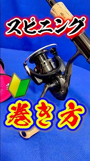 How to Spool a Spinning Reel: A Captain’s Slow-Motion Guide ✨#knot #fishing
