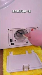 How to clean LG washing machine