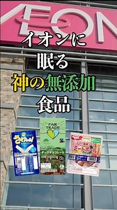[Must-Buy Now] 3 "Miracle" Additive-Free Foods You Absolutely Must Buy at Aeon!