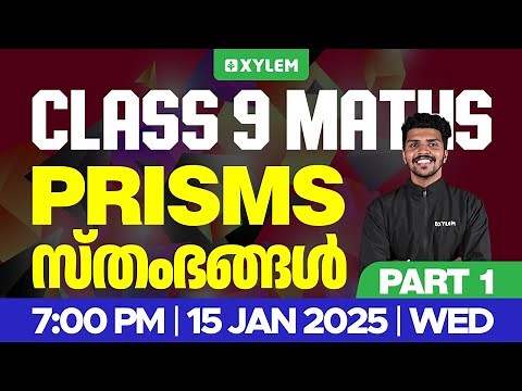 Class 9 Maths | Prisms / സ്തംഭങ്ങൾ Part 1 | Xylem Class 9