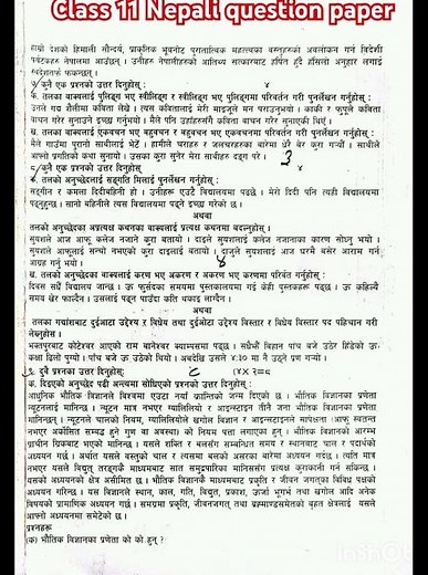 class 11: nepali question paper 2082