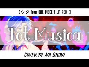 「Cover」Tot Musica - ウタ from ONE PIECE FILM RED「‪@Ado1024‬」| Aoi Shiro