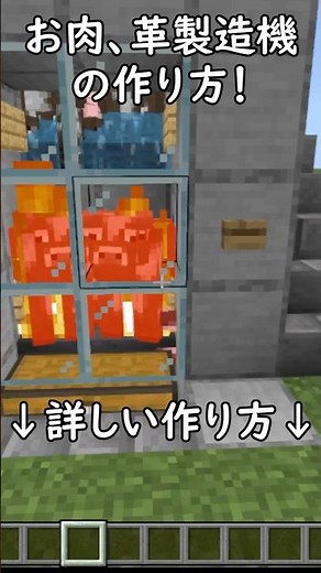 [Unified Edition] Make it! How to make a cooked steak and leather crafting machine for PE/PS4/Swi...