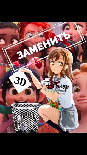 Дисней возвращается к 2D анимации?
