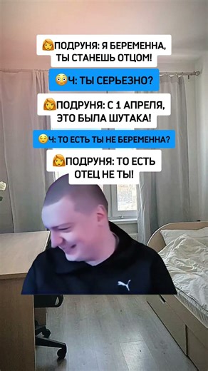 с 1 Апреля #юмор #сваты6 #мем #мемас #жиза #смехпродлеваетжизнь #прикол #шуточное #дуэт #меллстрой