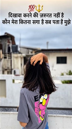 "चेहरे बहुत हैं, पर अपने बहुत कम हैं 🙂" #attitudshorts #dailyshorts #viralyoutubeshorts #trending