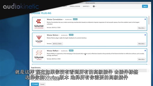 One Minute Wwise-22： 如何获得Wwise免费许可证