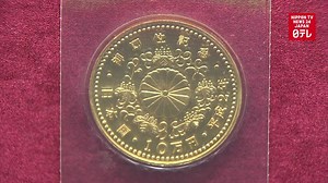 3K views · 118 reactions | Japan may issue new commemorative coins to mark the Crown Prince’s coronation as Emperor. | Nippon TV News24 Japan | Facebook