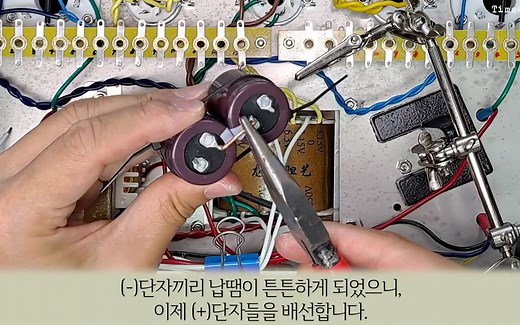 [Manual #7] 国产胆机功放套件组装FU50（安装电容和主板）