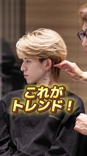 カルマパーマのかんたんヘアセット方法