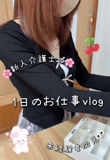 お仕事の日1日vlog🌸🌸 ⁡ ⁡ 愛媛県松山市で 障がい福祉サービスを行っています🍊⁡ 🏠 マイトムの家 （障がい者グループホーム） 🌱 マイトムGO （就労継続支援B型） 🧸 マイトムYUI （児童発達支援・放課後等デイサービス） 利用者様・入居者様・staff募集中✨ 見学・体験・ご相談だけでも大丈夫です🌱 ご本人様、ご家族様、相談員様からのお問い合わせもお待ちしております♪ お気軽にDM・お電話からお問い合わせください😊 🤙📱089-907-8011 ⁡ #マイトムの家 #松山 #福祉施設 #障害者支援