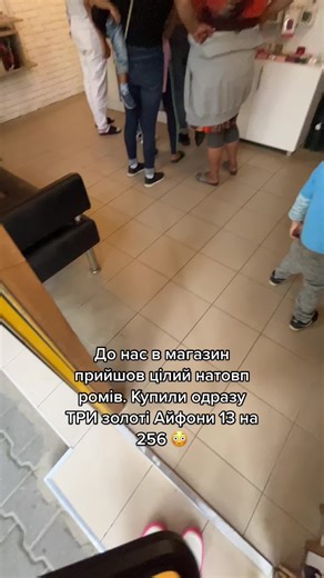 Я нічого не паю проти цього населення, але вони були з пляшками алкоголю в руках, з грудними немовлятами і в домашніх тапочках