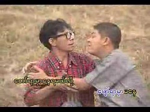 Ko Yat Htar Nay , Thu Mg