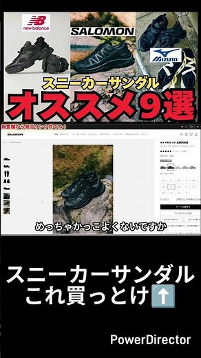 [Trends] 9 Recommended Sneaker Sandals for This Season!! New Balance / Salomon / Mizuno and more ...