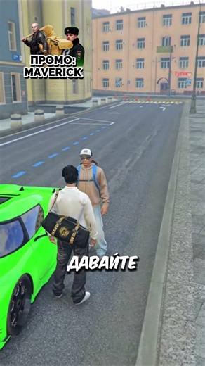 GTA 5 RMRP Ruble | Promo: MAVERICK