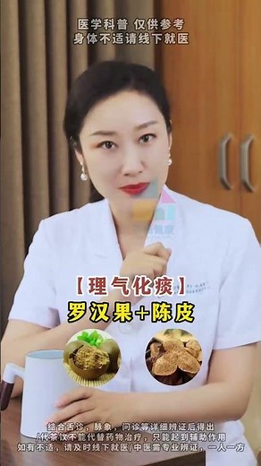 羅漢果泡水的三種神奇搭配，功效翻倍！