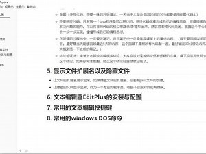 editplus破解方法