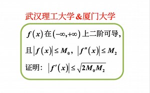 【数学分析考研真题选讲】Taylor公式与根的判别式（武汉理工大学2022（11）&厦门大学2022（1））