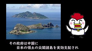 【尖閣諸島】ショック！海保は尖閣を守っていなかった！シェイシェイ茂木の指示？