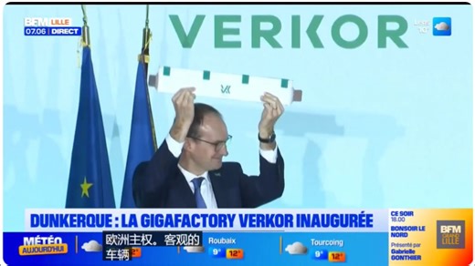法国新能源里程碑 Verkor竣工投产